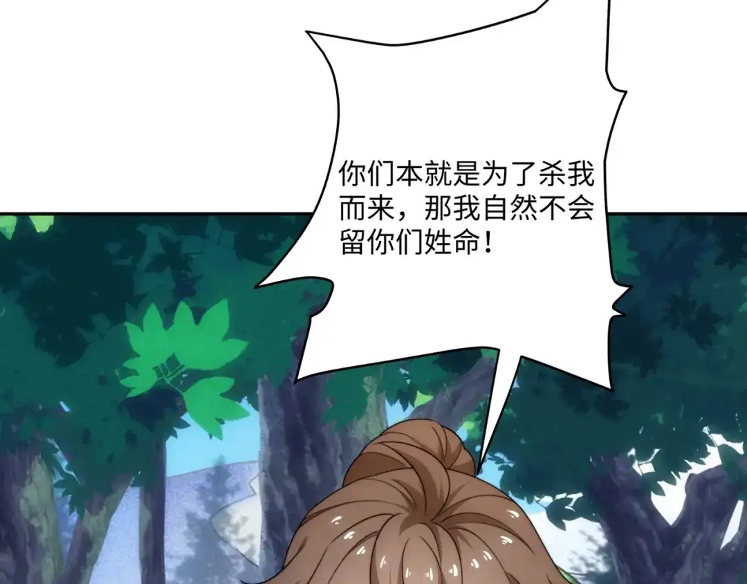 道神 第43话 不屈少年 第89页