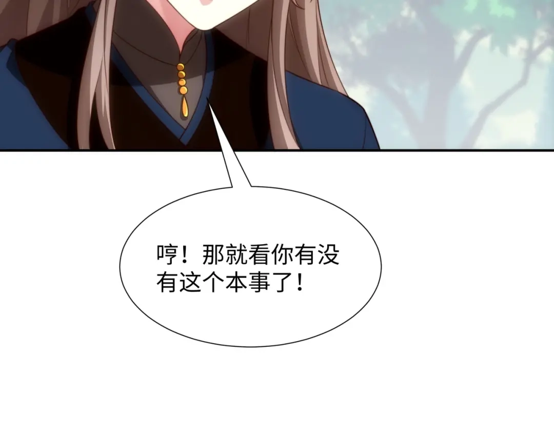 道神 第43话 不屈少年 第9页