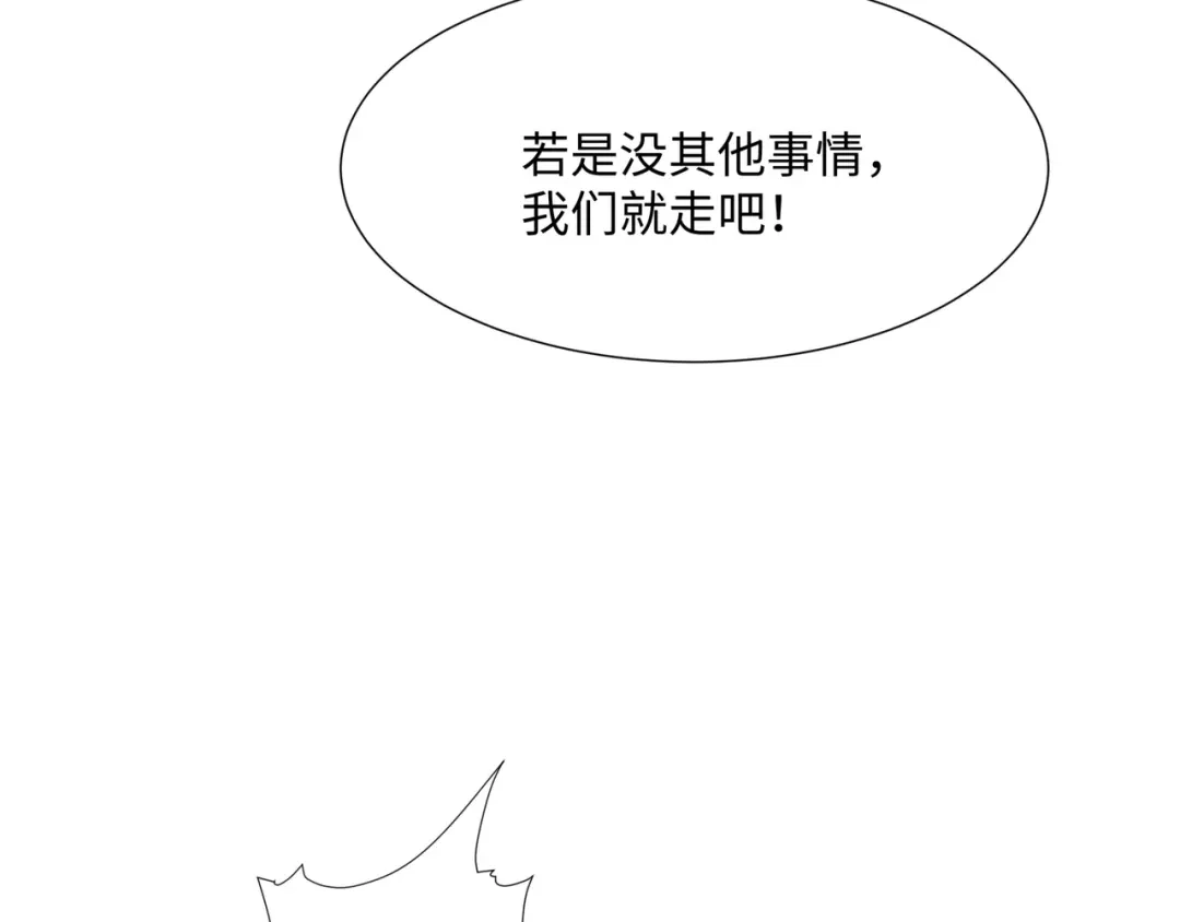 道神 第43话 不屈少年 第99页