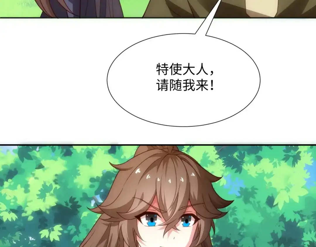 道神 第44话 蝶舞笑，天地失色 第100页