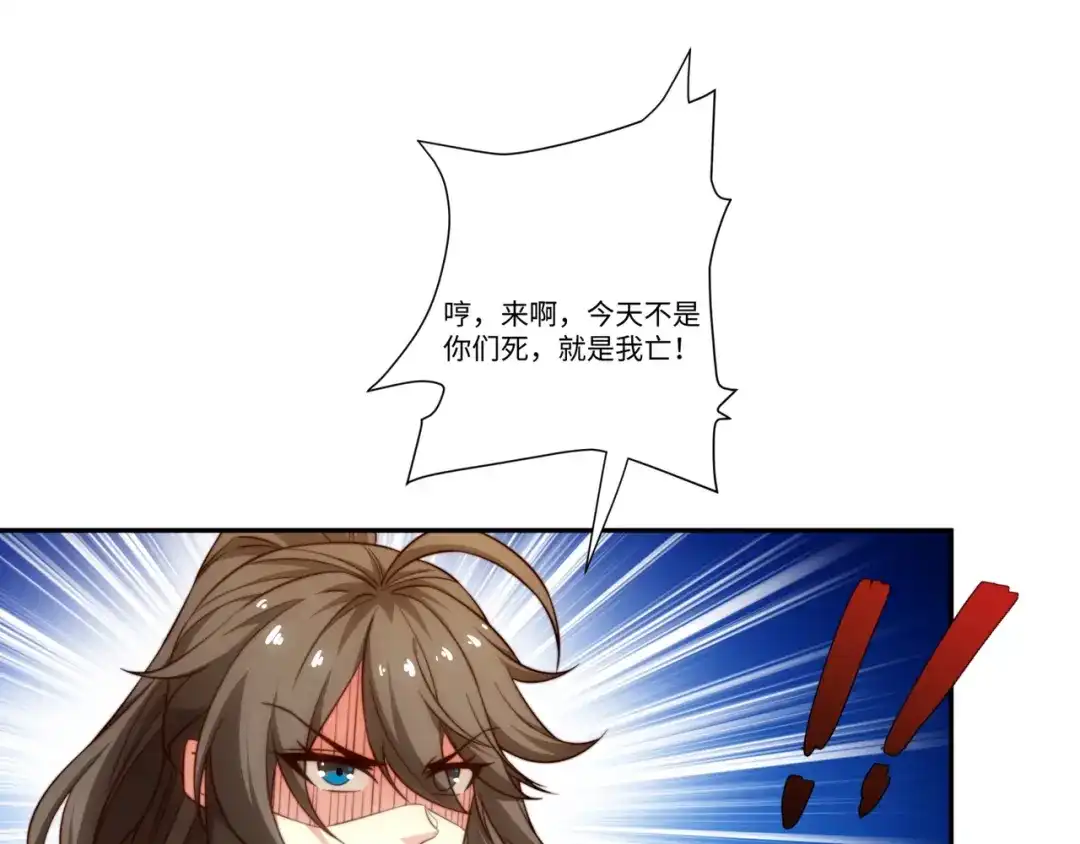 道神 第44话 蝶舞笑，天地失色 第18页