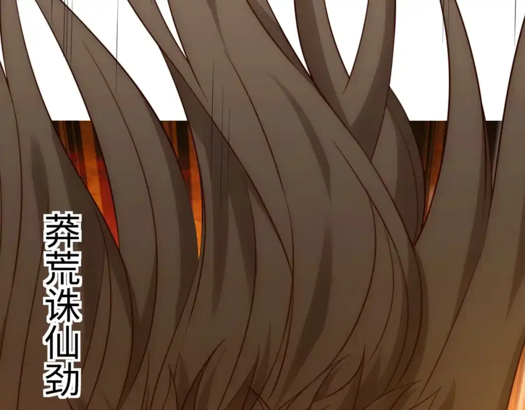 道神 第44话 蝶舞笑，天地失色 第20页