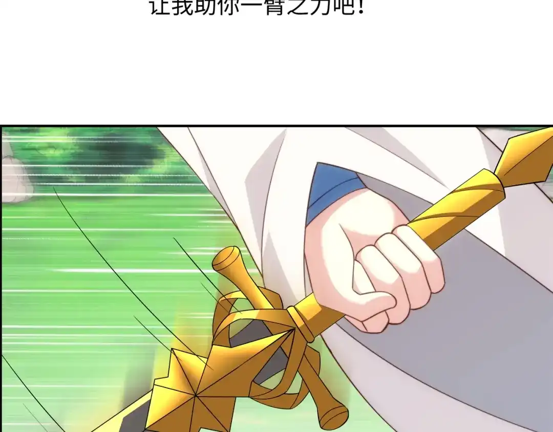 道神 第44话 蝶舞笑，天地失色 第38页