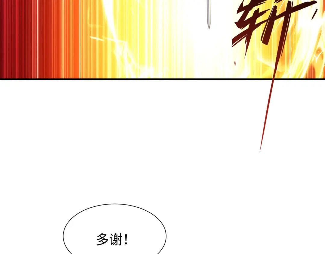 道神 第44话 蝶舞笑，天地失色 第48页
