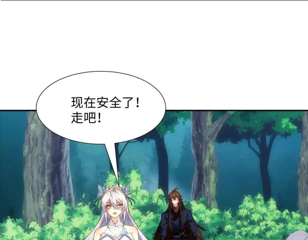 道神 第44话 蝶舞笑，天地失色 第50页