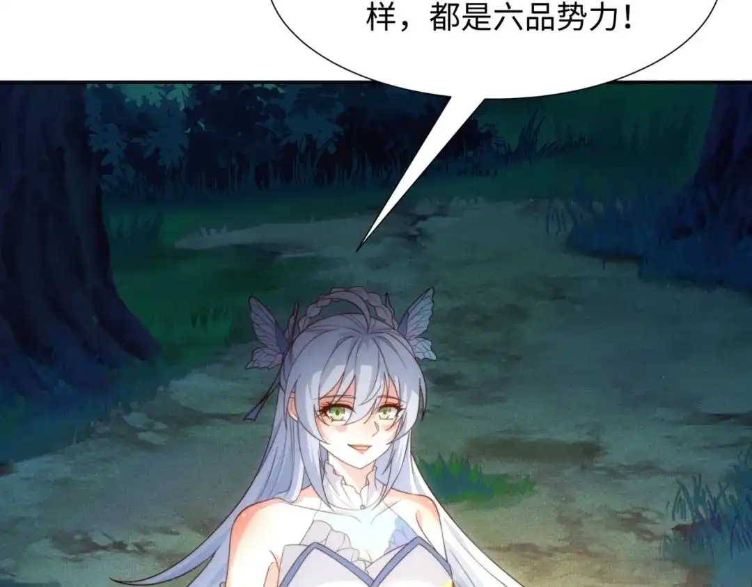 道神 第44话 蝶舞笑，天地失色 第60页