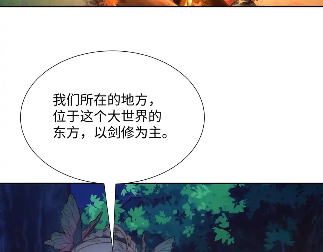 道神 第44话 蝶舞笑，天地失色 第62页