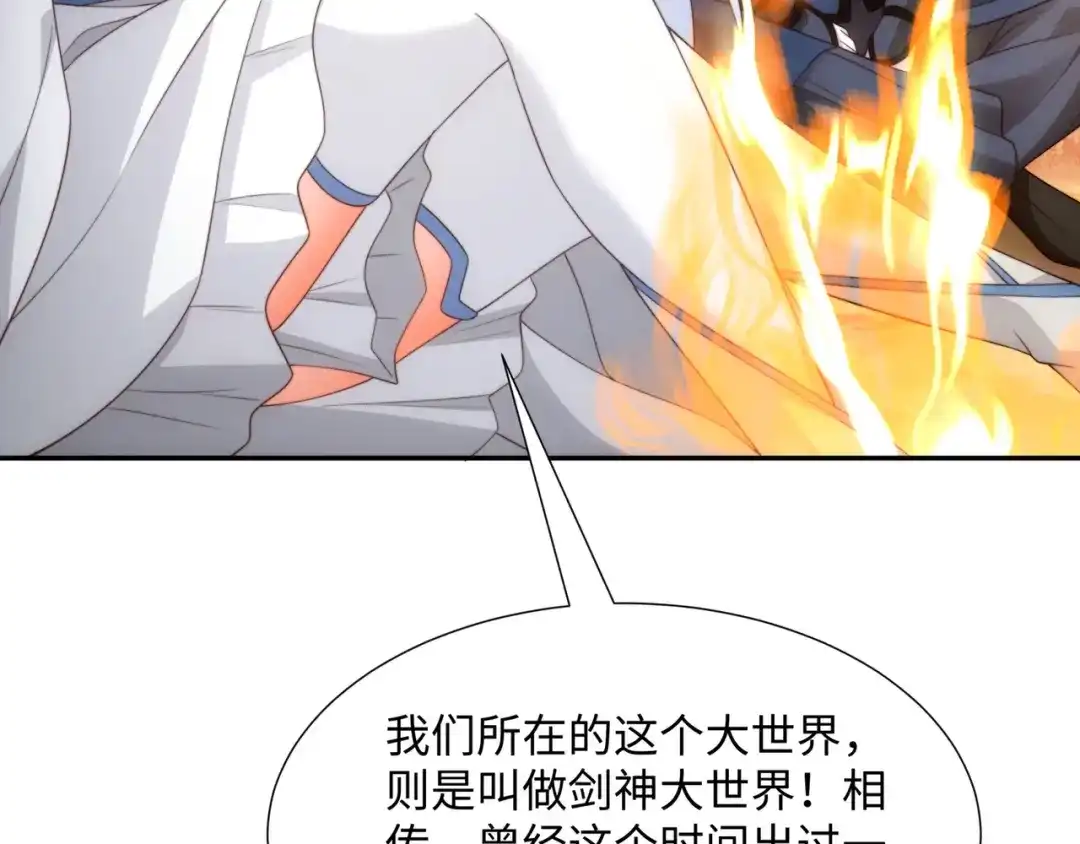 道神 第44话 蝶舞笑，天地失色 第64页