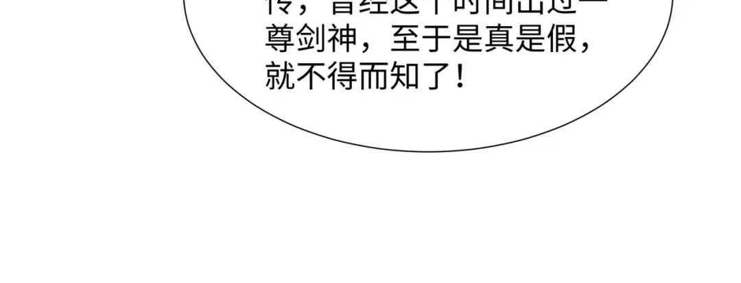 道神 第44话 蝶舞笑，天地失色 第65页