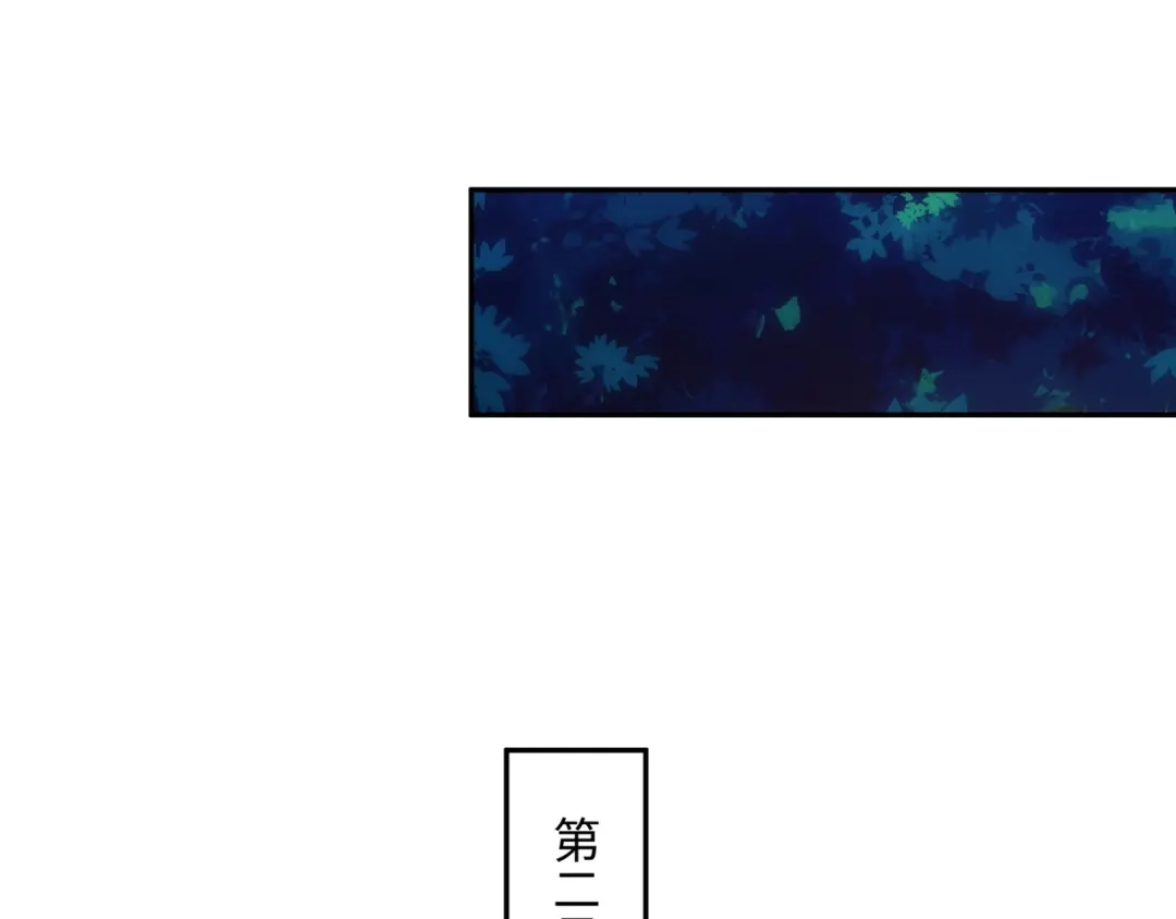 道神 第44话 蝶舞笑，天地失色 第68页