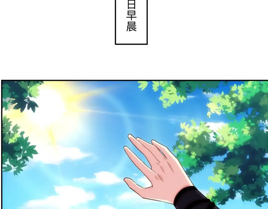 道神 第44话 蝶舞笑，天地失色 第69页