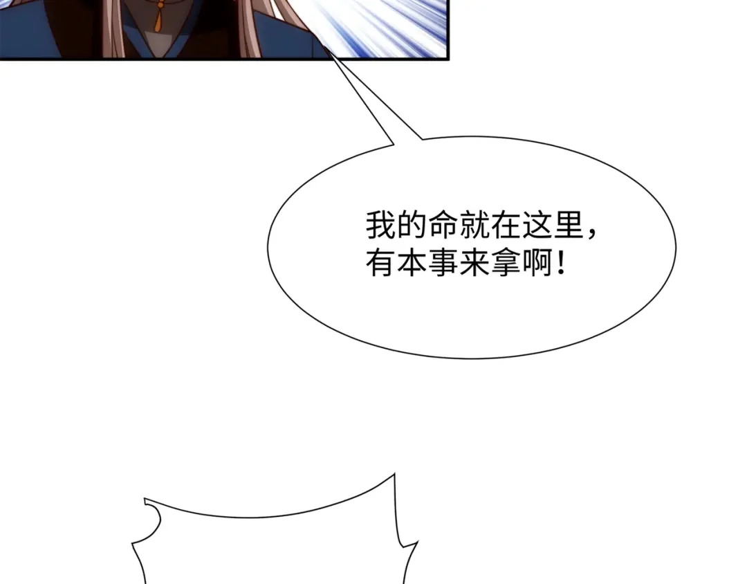 道神 第44话 蝶舞笑，天地失色 第7页