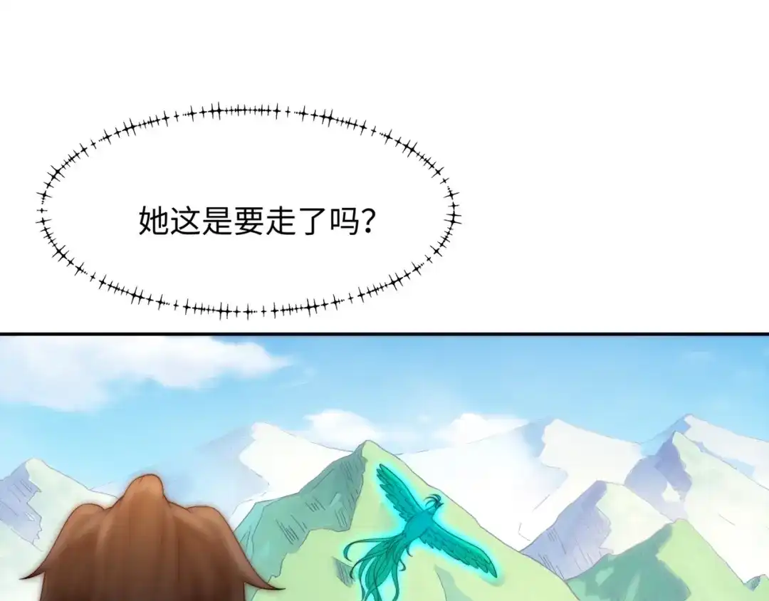 道神 第44话 蝶舞笑，天地失色 第71页