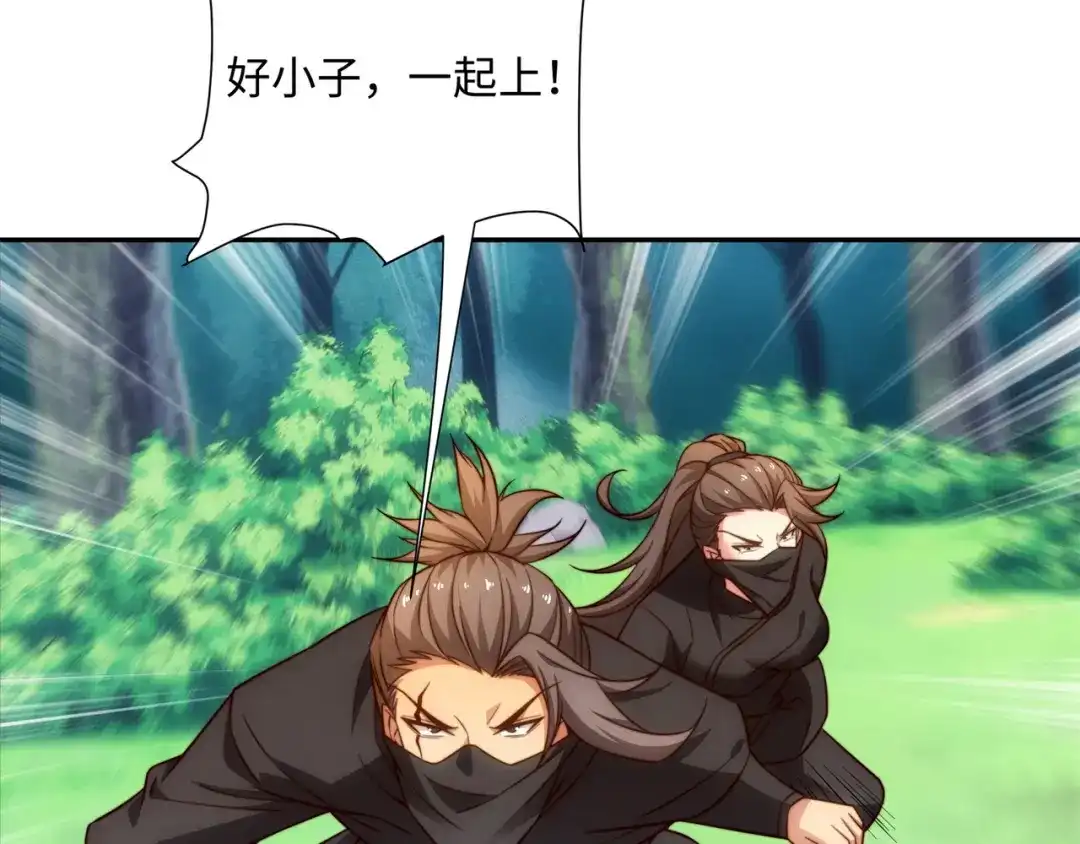 道神 第44话 蝶舞笑，天地失色 第8页