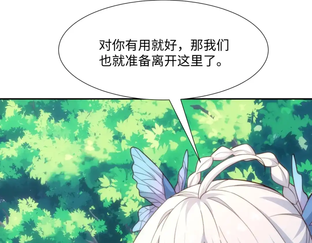 道神 第44话 蝶舞笑，天地失色 第80页