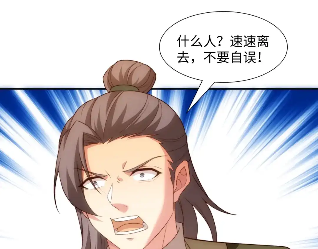 道神 第44话 蝶舞笑，天地失色 第91页