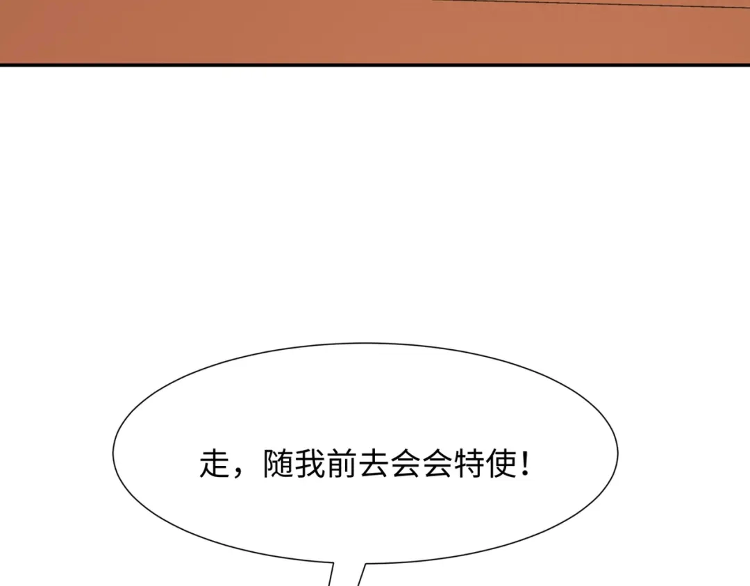 道神 第45话 十五岁的特使 第10页