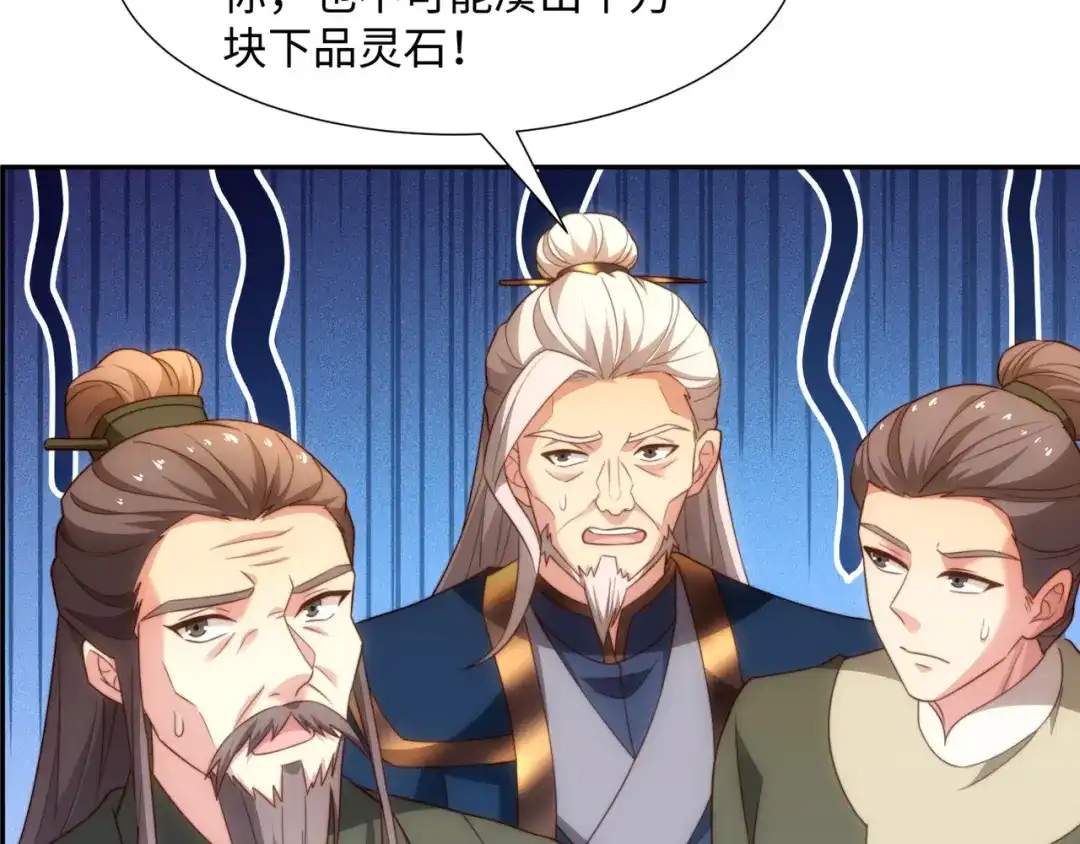 道神 第45话 十五岁的特使 第105页