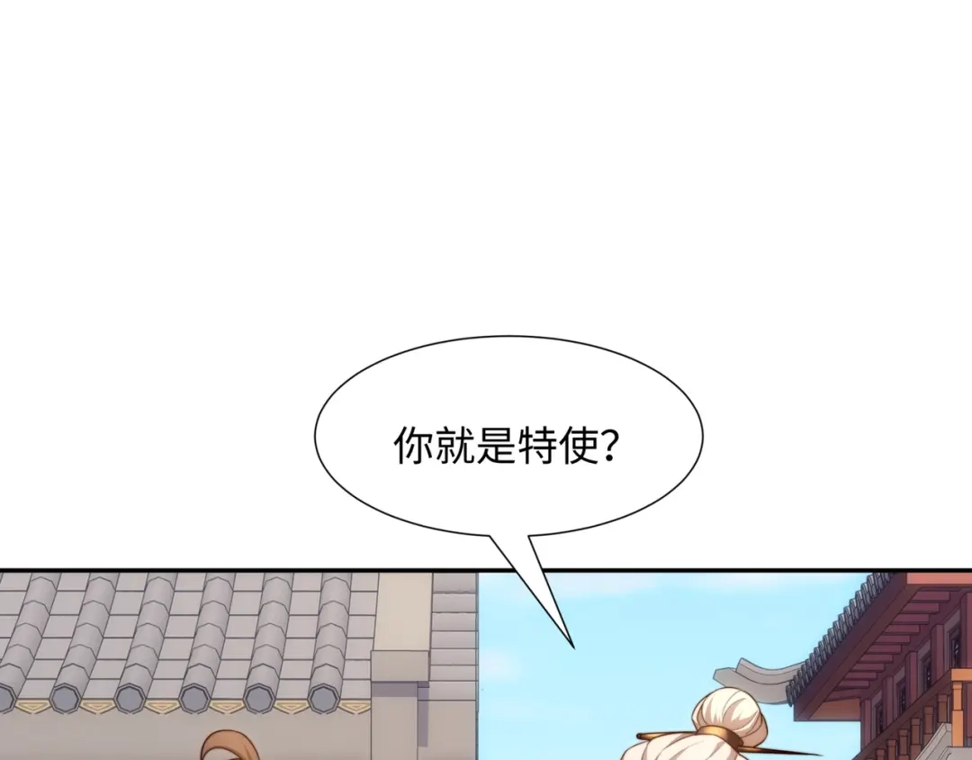 道神 第45话 十五岁的特使 第21页