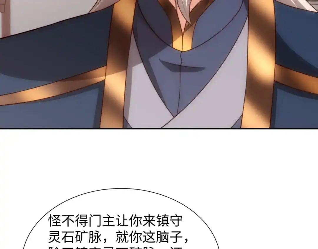 道神 第45话 十五岁的特使 第28页