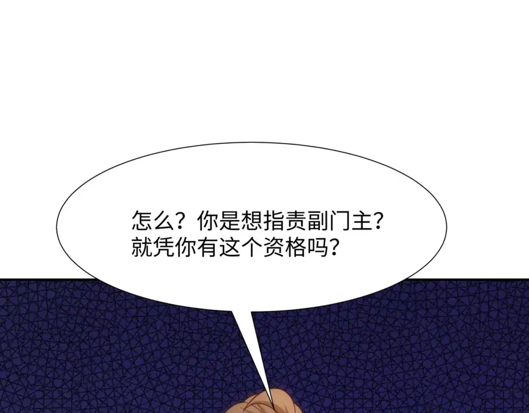 道神 第45话 十五岁的特使 第34页