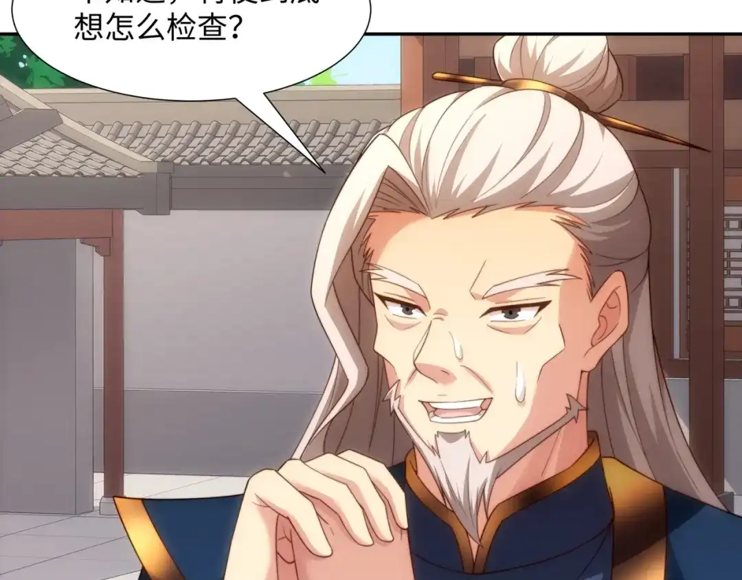 道神 第45话 十五岁的特使 第38页