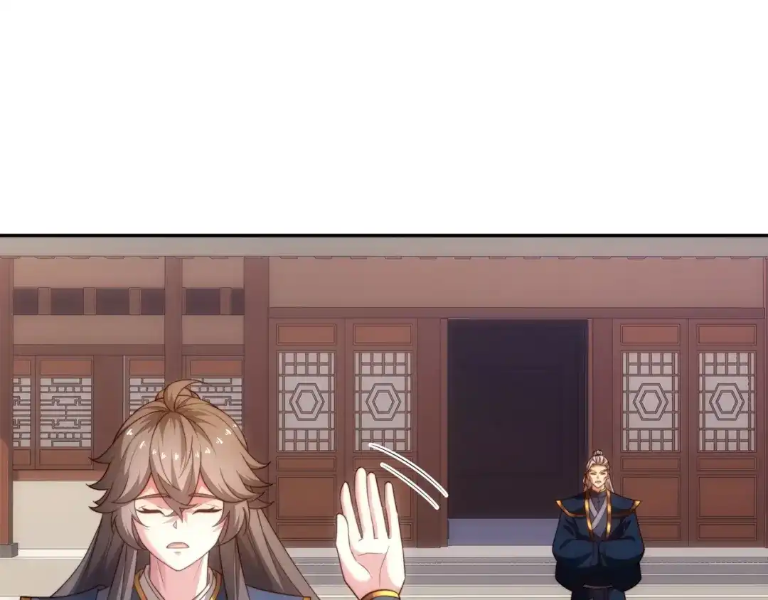 道神 第45话 十五岁的特使 第54页