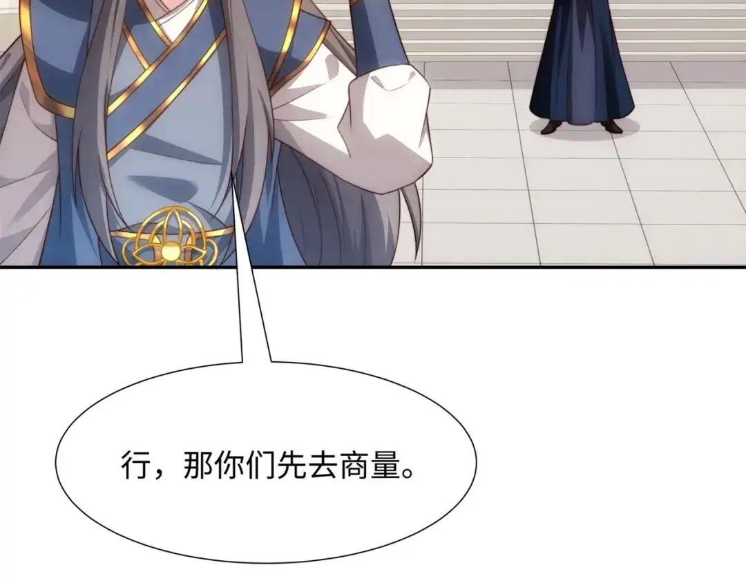 道神 第45话 十五岁的特使 第55页