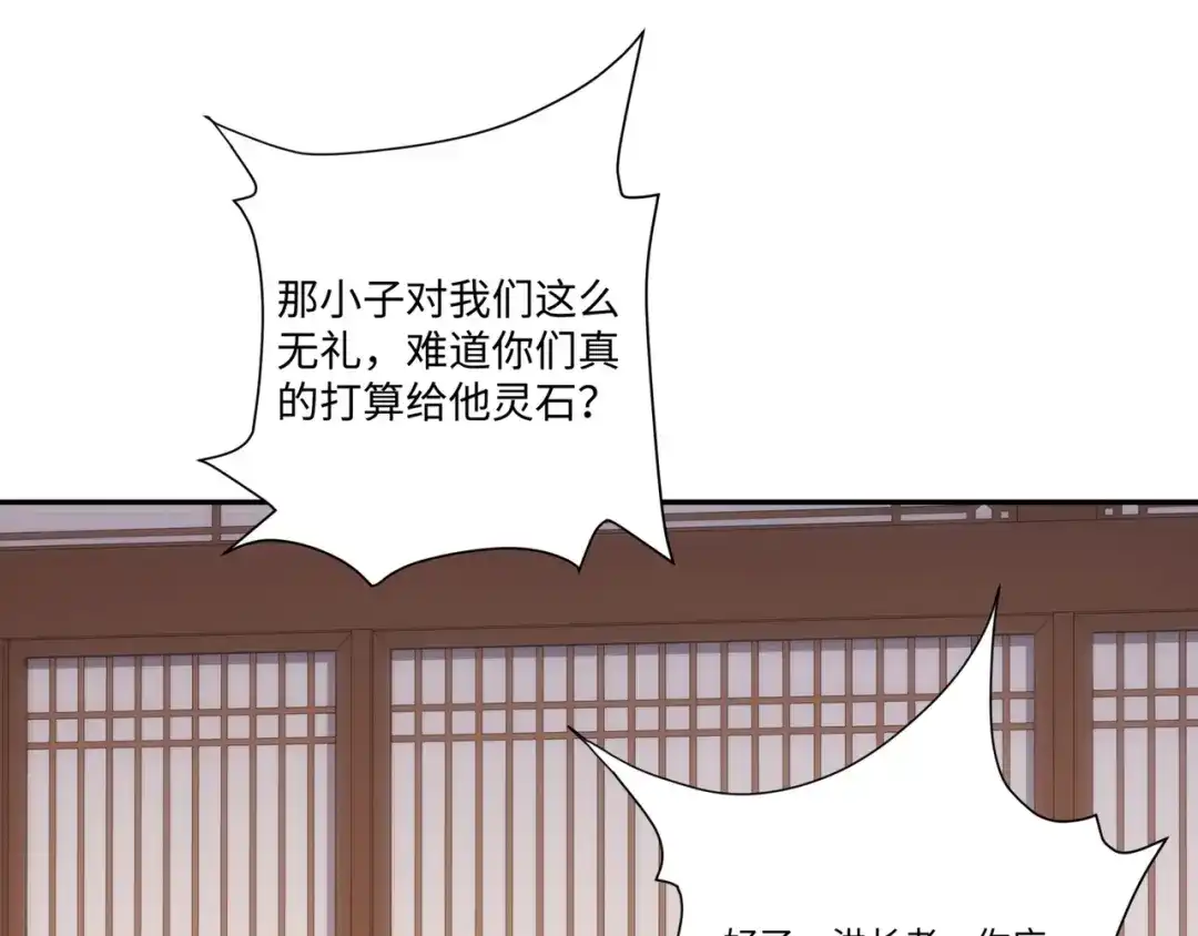 道神 第45话 十五岁的特使 第60页