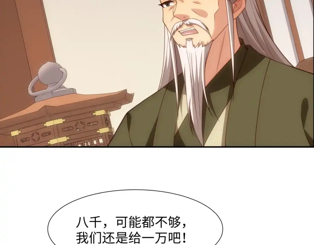 道神 第45话 十五岁的特使 第66页