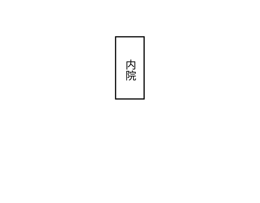 道神 第45话 十五岁的特使 第72页