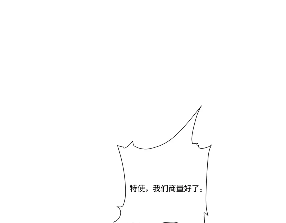道神 第45话 十五岁的特使 第76页