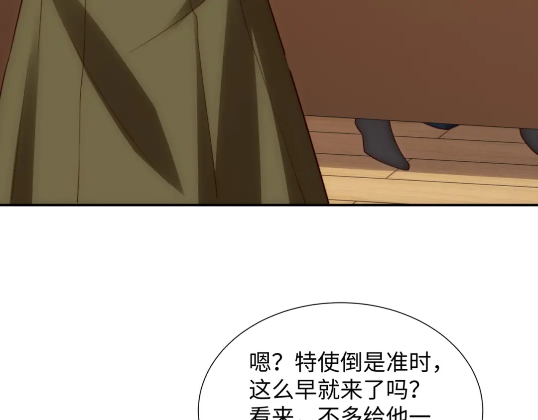 道神 第45话 十五岁的特使 第8页