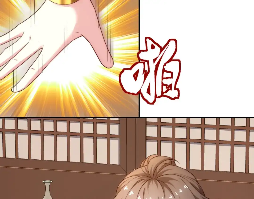 道神 第45话 十五岁的特使 第86页