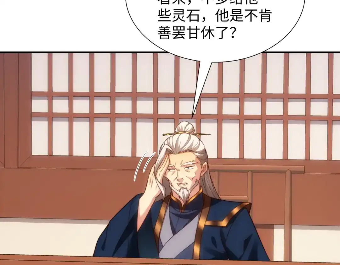 道神 第45话 十五岁的特使 第9页