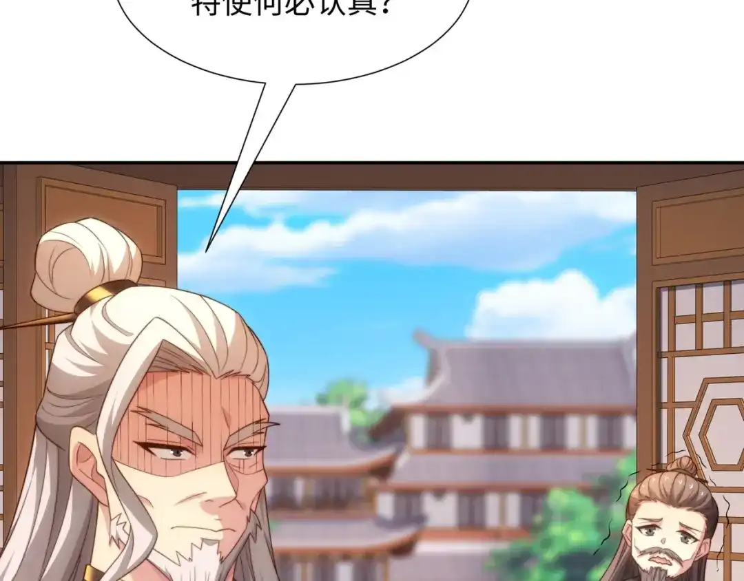 道神 第45话 十五岁的特使 第93页