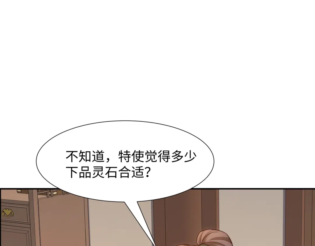 道神 第45话 十五岁的特使 第97页