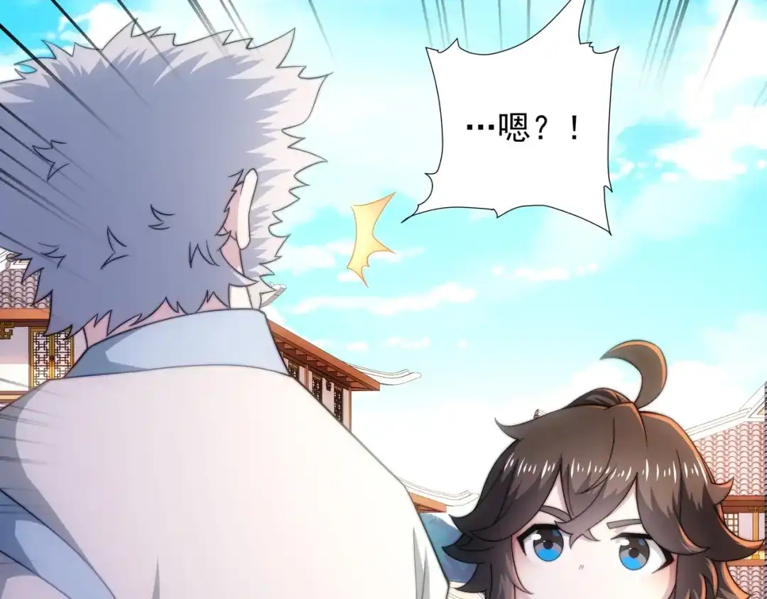 道神 第3话 破剑阵，震惊全场 第100页