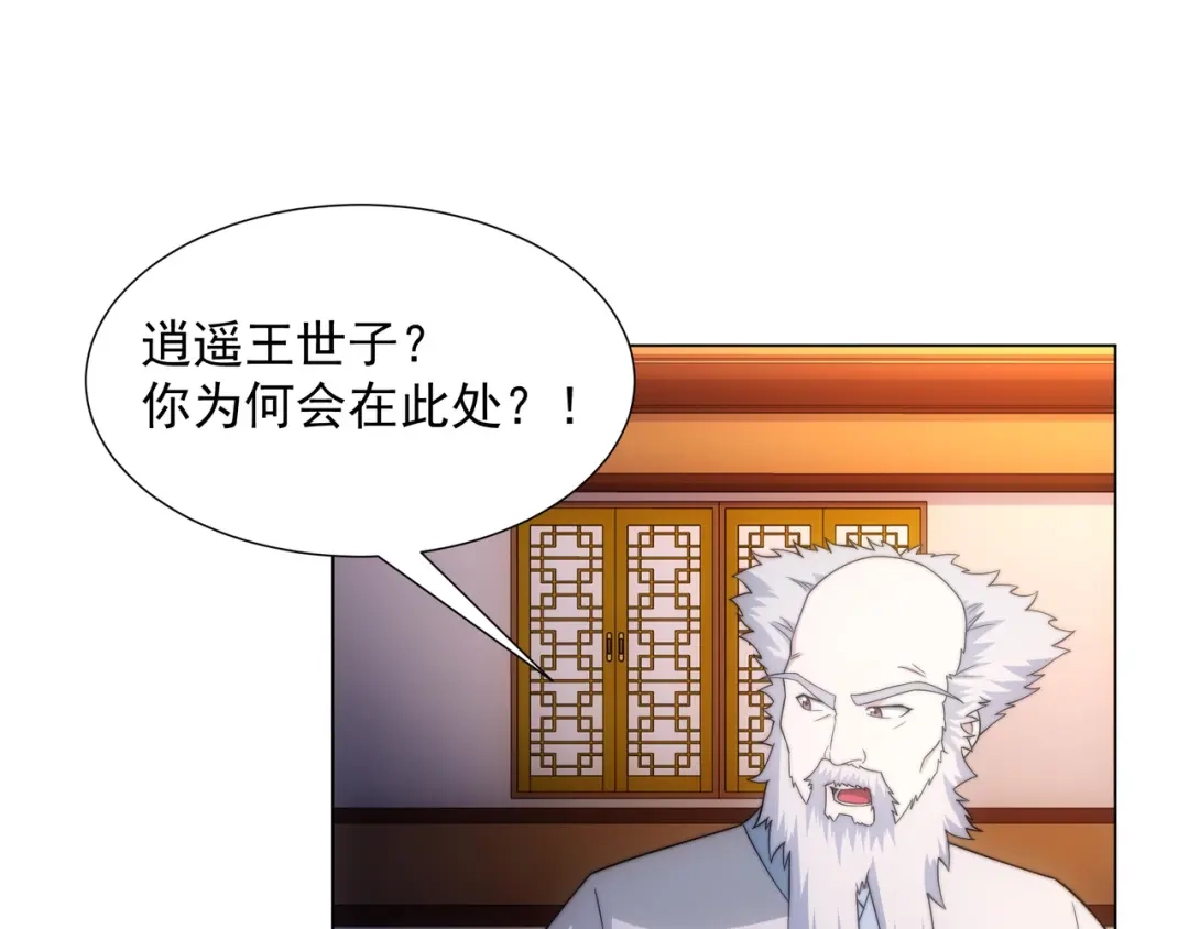 道神 第3话 破剑阵，震惊全场 第102页
