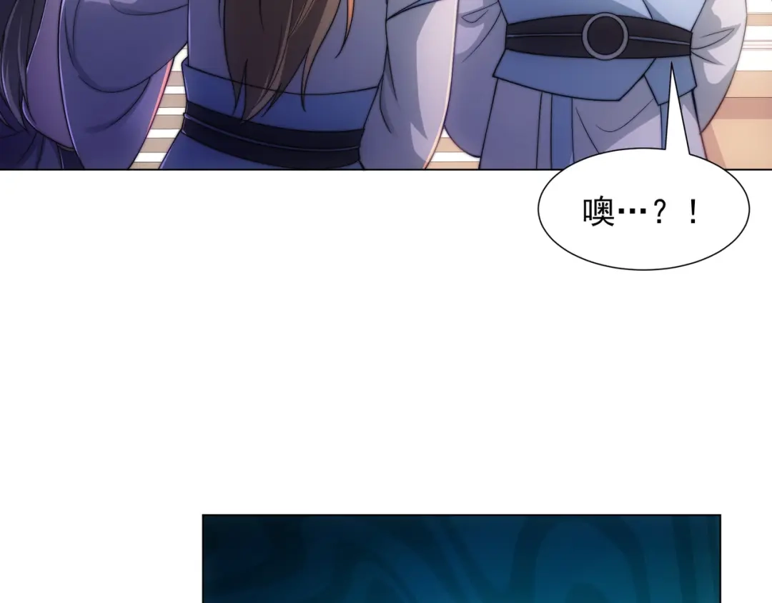 道神 第3话 破剑阵，震惊全场 第105页