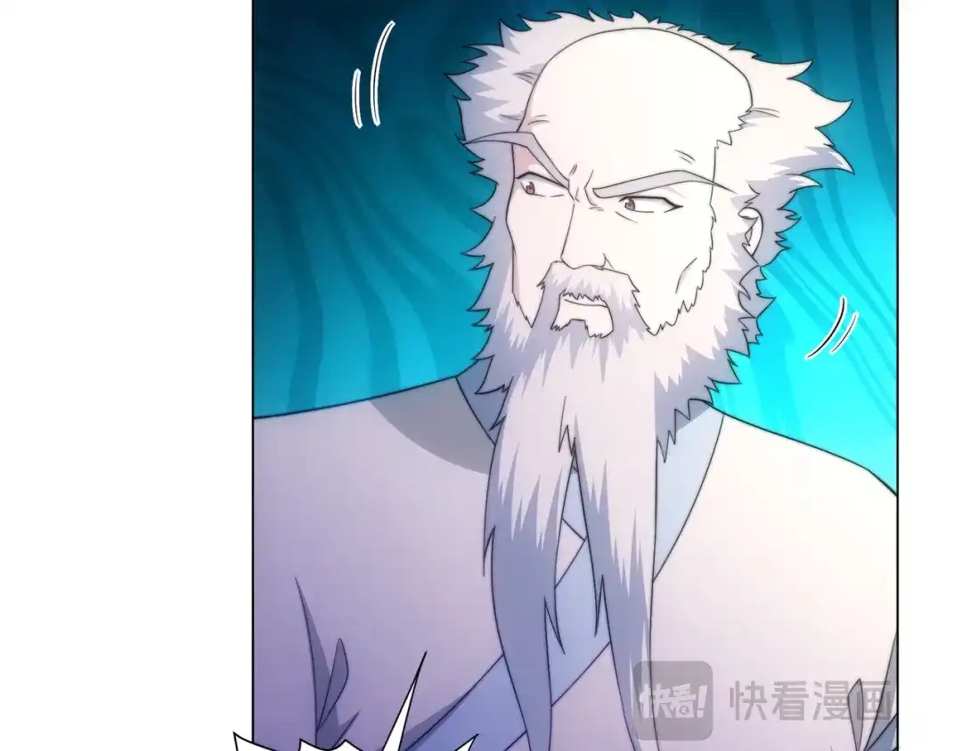 道神 第3话 破剑阵，震惊全场 第106页