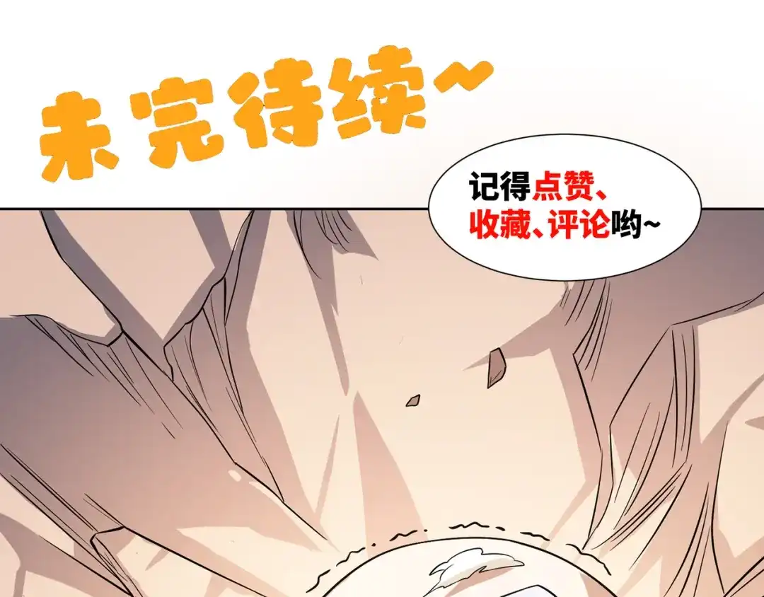 道神 第3话 破剑阵，震惊全场 第108页