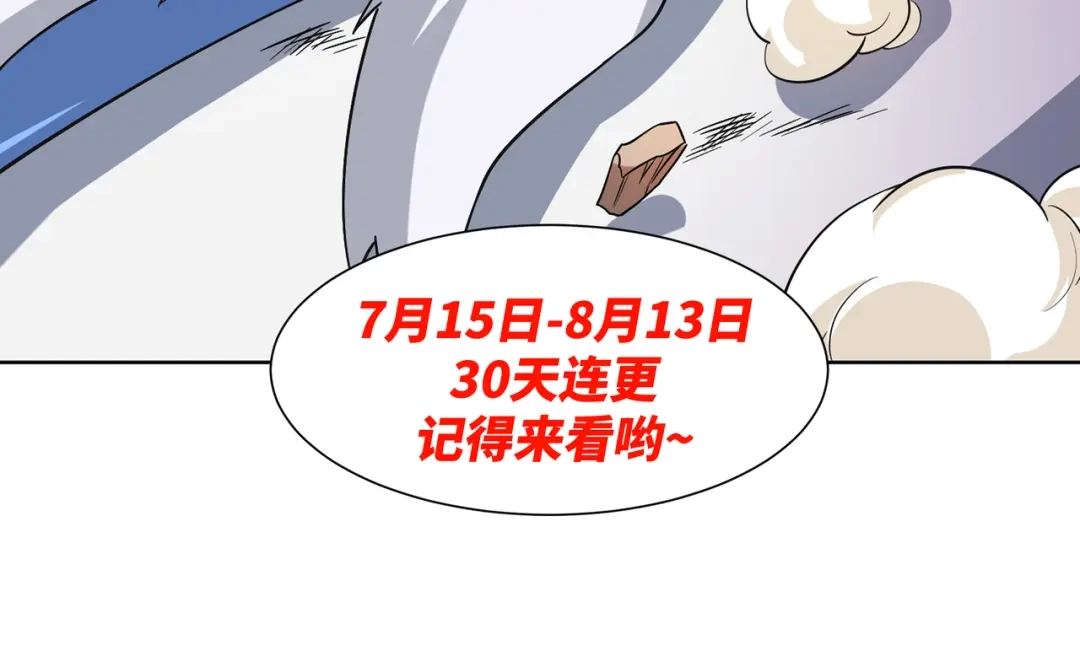 道神 第3话 破剑阵，震惊全场 第110页