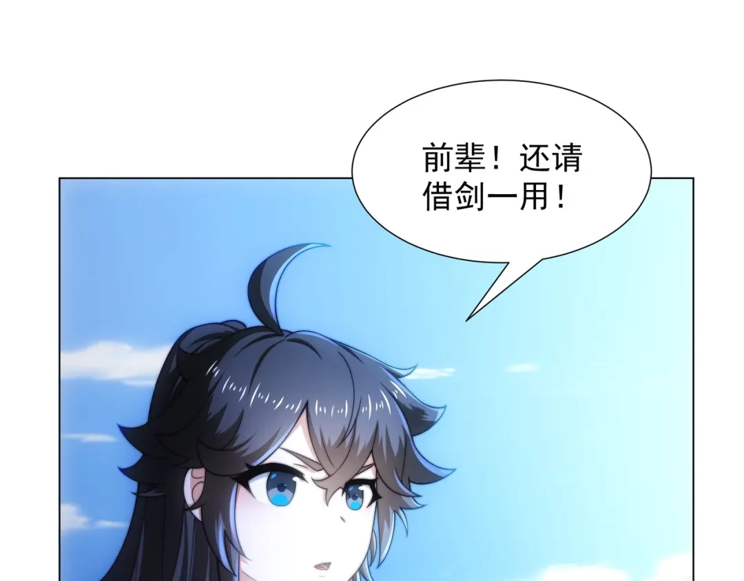 道神 第3话 破剑阵，震惊全场 第14页