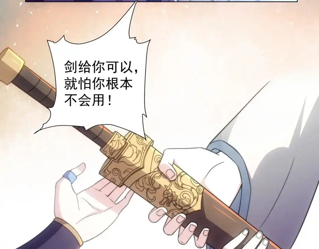 道神 第3话 破剑阵，震惊全场 第16页