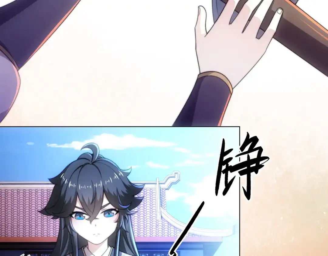 道神 第3话 破剑阵，震惊全场 第17页