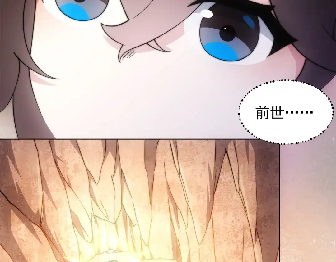 道神 第3话 破剑阵，震惊全场 第23页