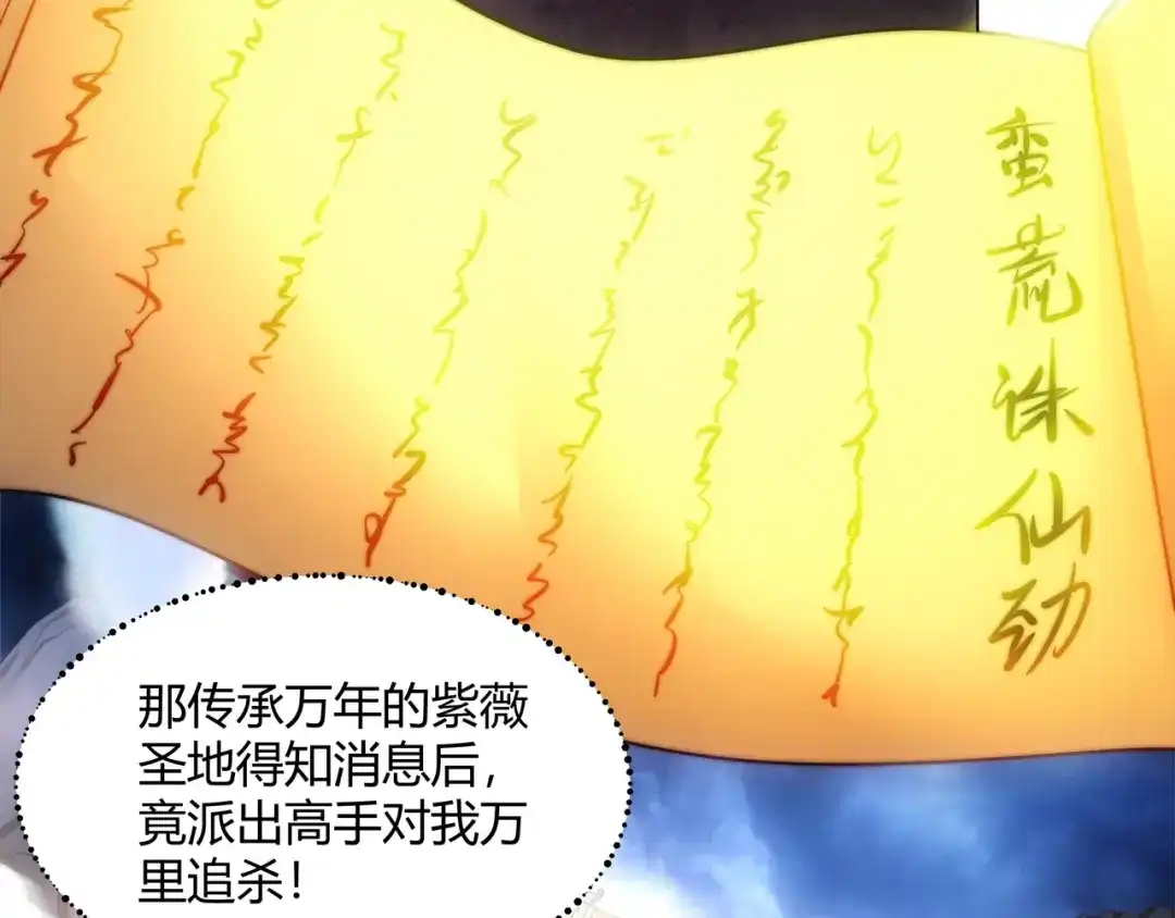 道神 第3话 破剑阵，震惊全场 第25页