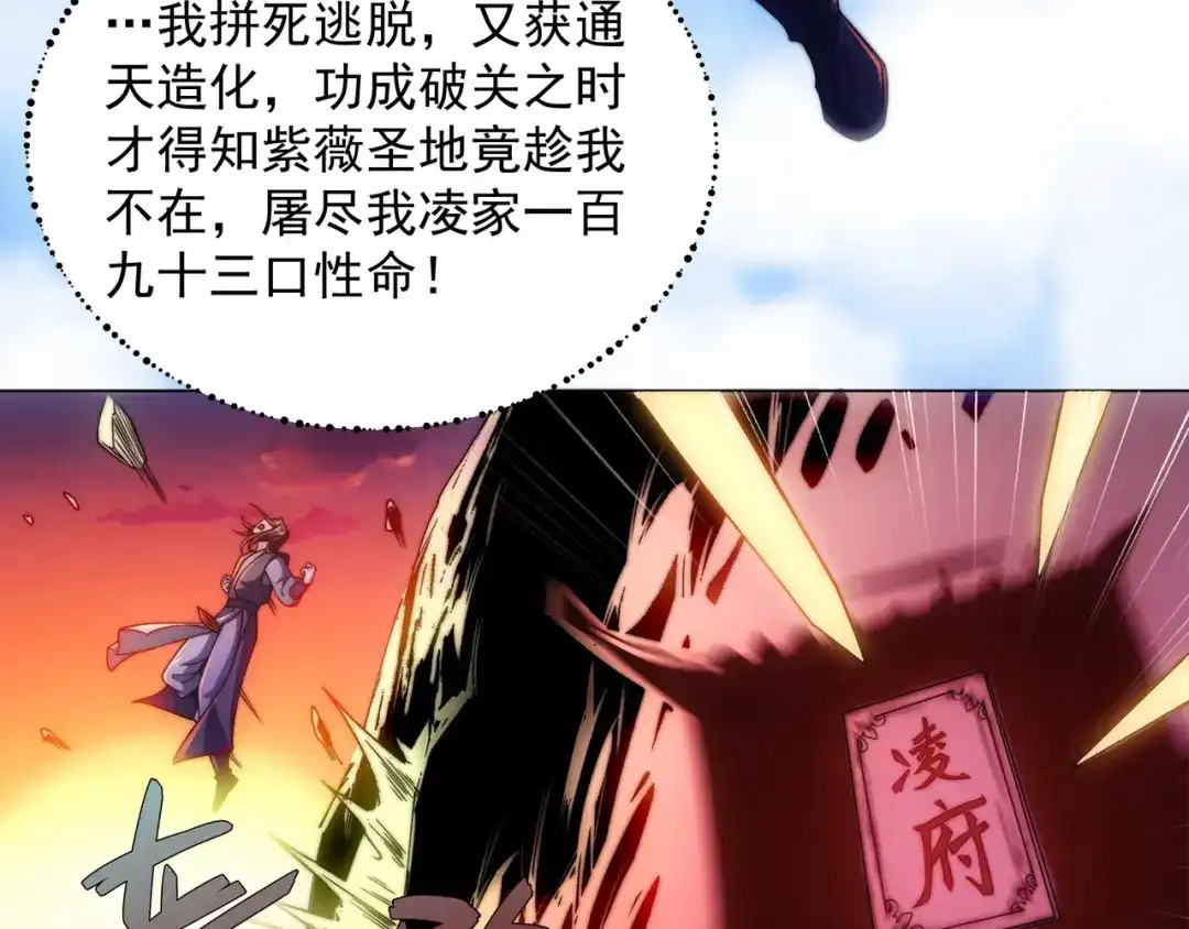 道神 第3话 破剑阵，震惊全场 第28页