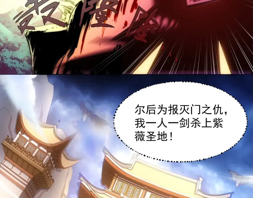 道神 第3话 破剑阵，震惊全场 第29页